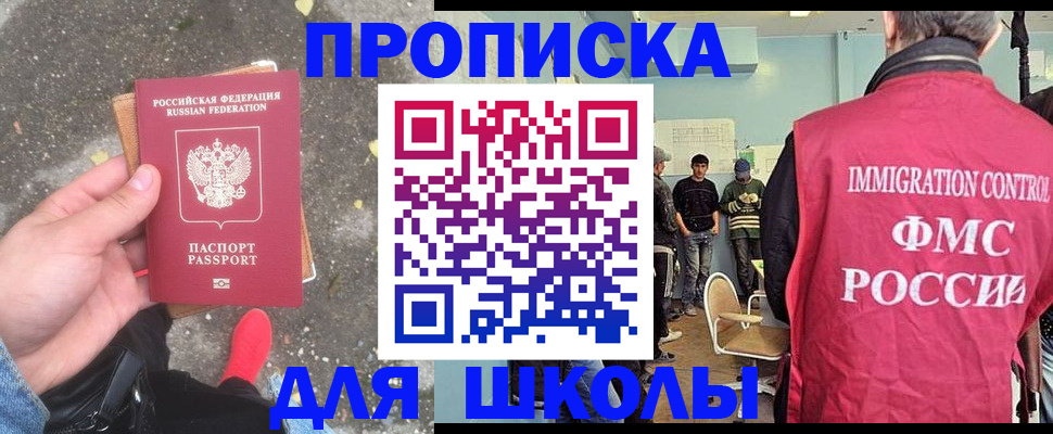 где прописаться в Николаевске-на-Амуре