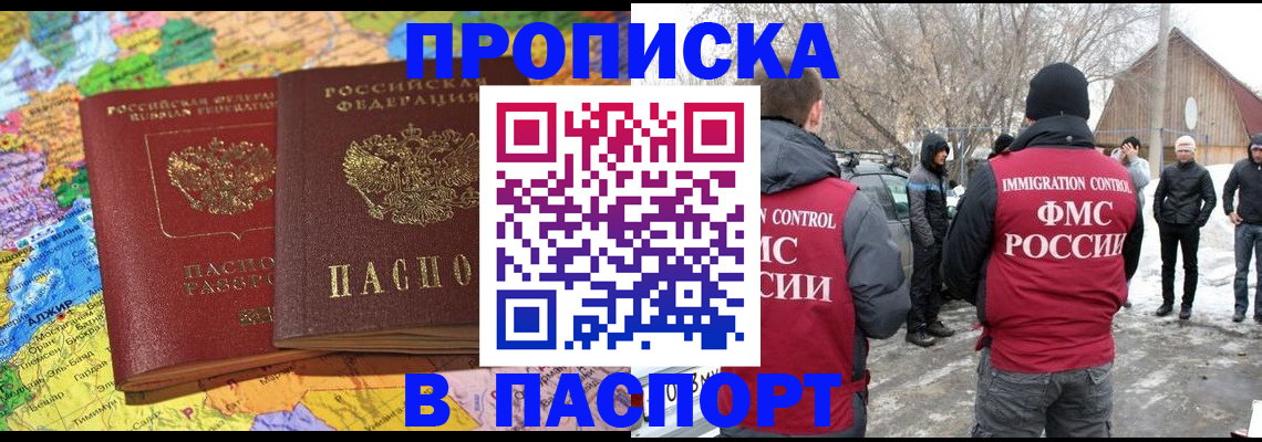 пропишу в квартире в Николаевске-на-Амуре