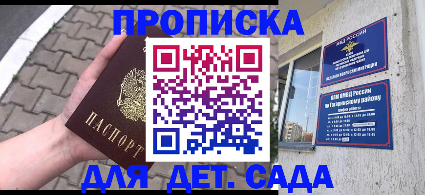 прописка гарантия в Николаевске-на-Амуре