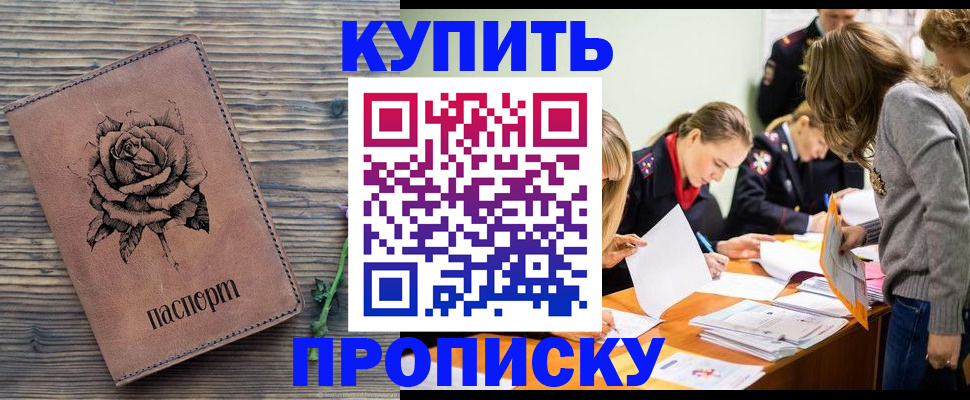 прописка паспорт в Николаевске-на-Амуре